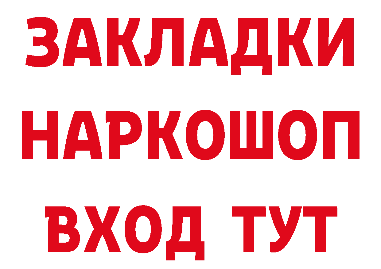 Продажа наркотиков это формула Благовещенск